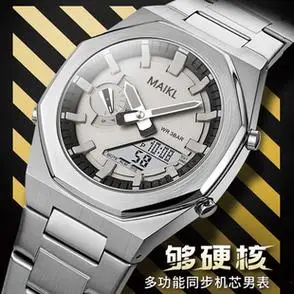 潮流手表男款防水高中学生初中男孩青少年送礼物maikl大学生男士