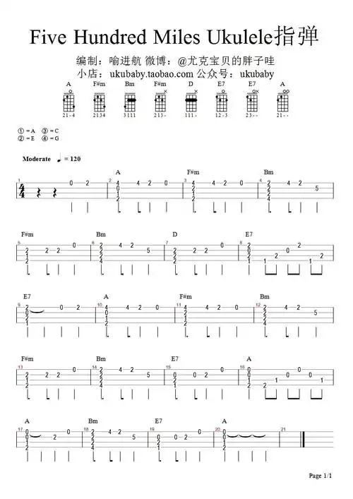 500milesukulele谱尤克里里指弹谱小四线图谱尤克里里谱