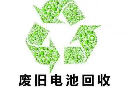 72_西安废旧锂电池回收与维修,太阳能板回收,太阳能发电系统回收销