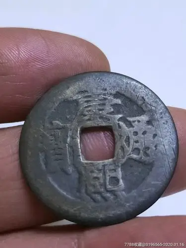 康熙通宝满汉昌