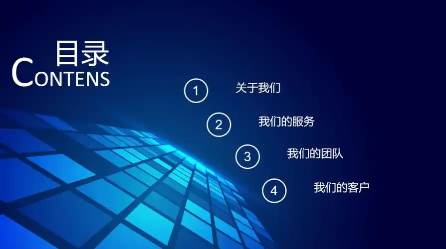 老板嫌弃ppt目录页土掉"渣"?学会这4招,让目录页"靓"起来​_排版