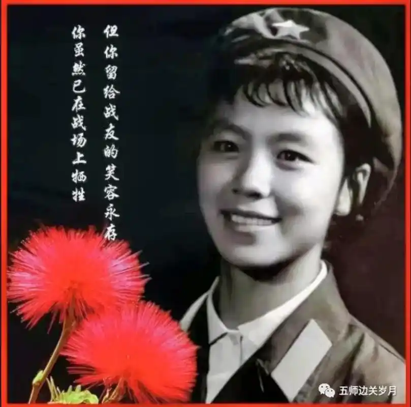 郭蓉蓉烈士:对越战争中首位牺牲的女兵,颈部中弹,遗体被烧毁. - 抖音