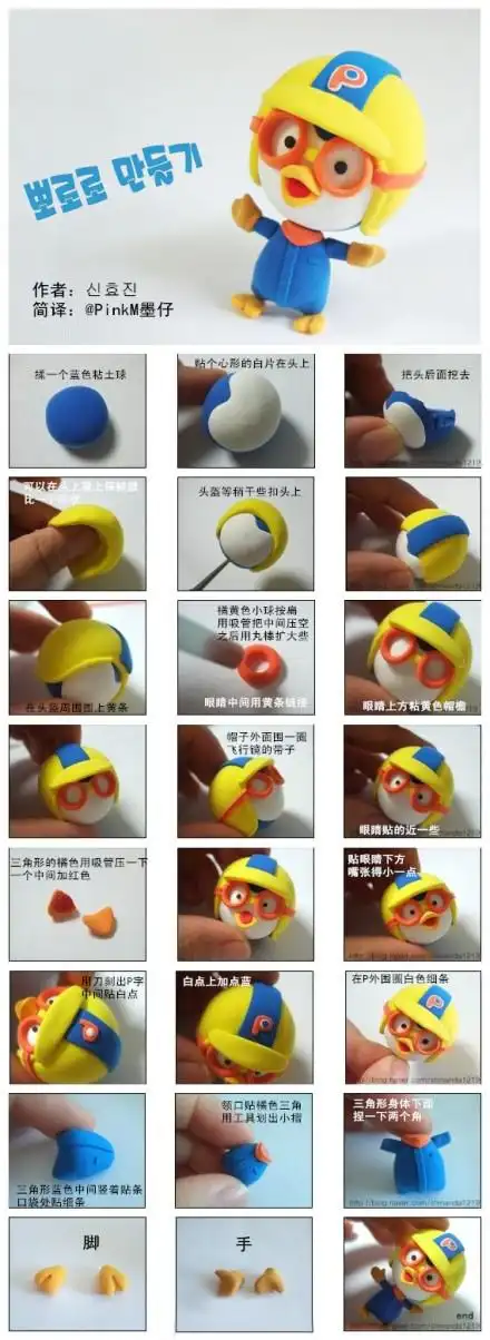 软陶粘土手工制作小企鹅宝polulu教程