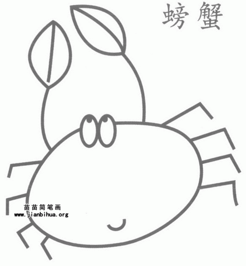 螃蟹简笔画图片示例螃蟹的资料:螃蟹(páng xiè):动物界,节肢动物门
