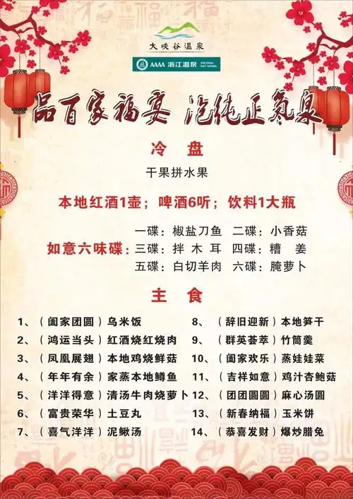福宴菜单如下:狗年春节的百家福宴特请了村里的大师傅来掌勺,大土灶里