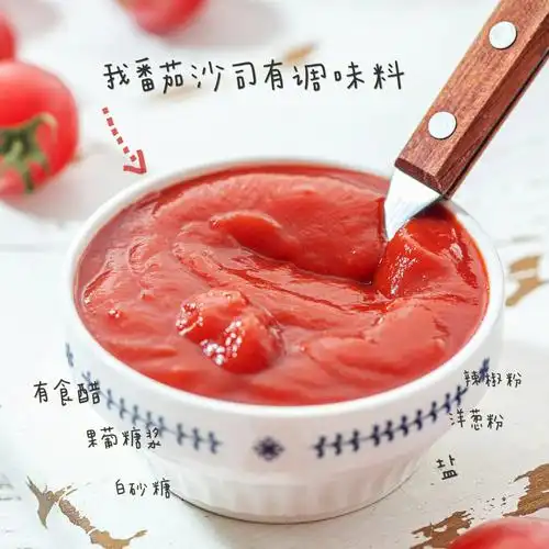 集合集合91给新来的友友浅说一下番茄沙司和番茄酱的区别【番茄酱】