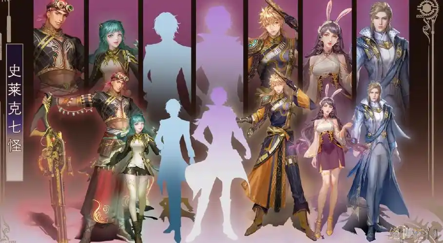 斗罗二新情报来袭,新史莱克七怪形象曝光,可惜没有霍雨浩唐舞桐