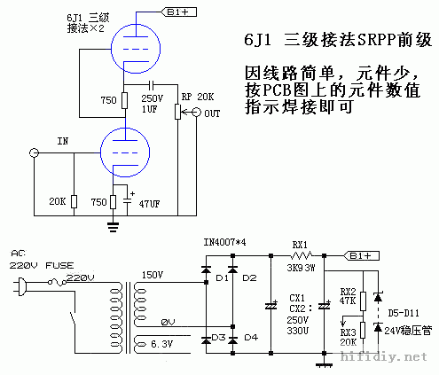 新做的胆前级有底噪怎么办