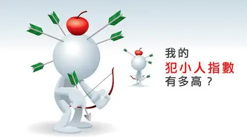 2020年来了风水师教你如何防小人化解小人