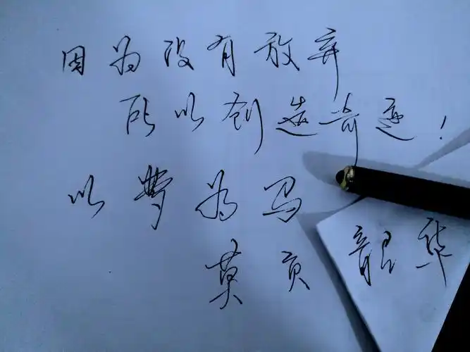 各种神字体来袭圈子球迷用书法作品为国足呐喊加油
