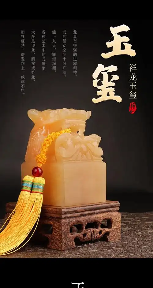 传国玉玺印章 黄玉九龙玉玺摆件龙头印章篆刻字传国福玉玺招财大印