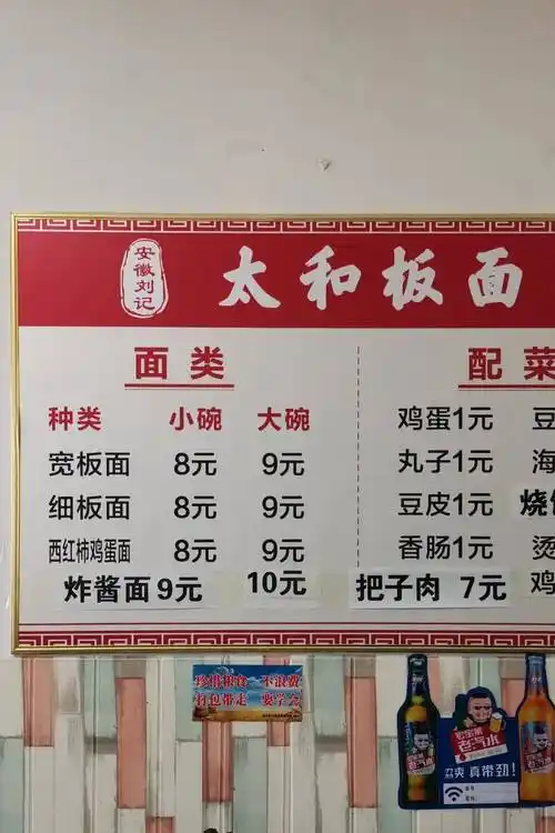 关了一些苍蝇馆,街边摊,安徽牛肉板面的价格也涨到了八九块钱一碗