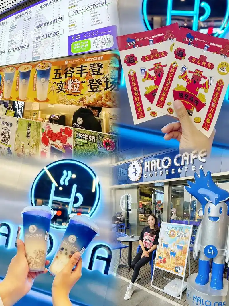 最爱的halocafe出新品啦7515.halo cafe x  - 抖音