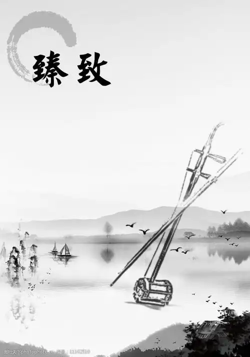 江南水墨二胡图片