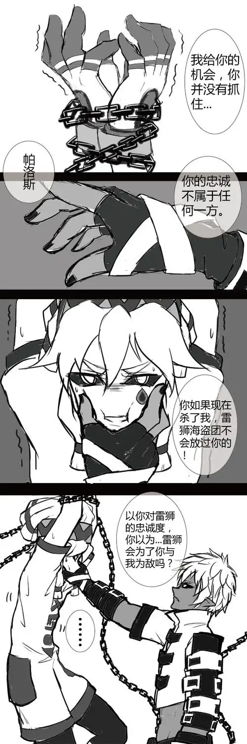 银爵对帕洛斯的.