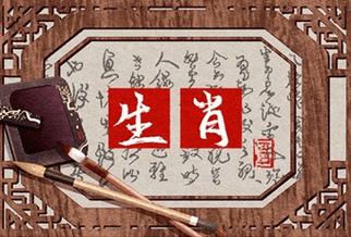 生肖运势预测生肖配对