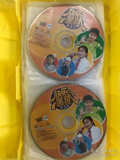 快乐星球第三部vcd光盘碟,1-26集,26碟全