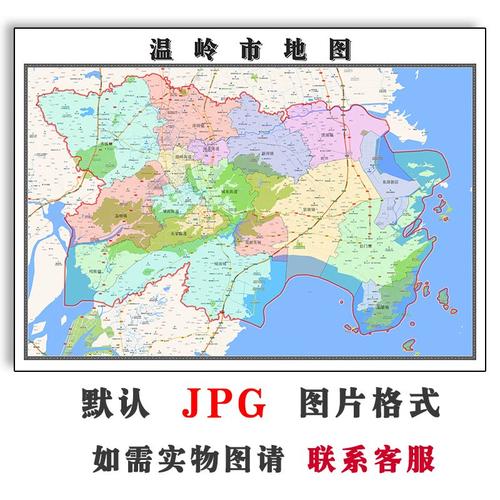 温岭市地图街道浙江省jpg素材电子版行政区划素材图片2024年
