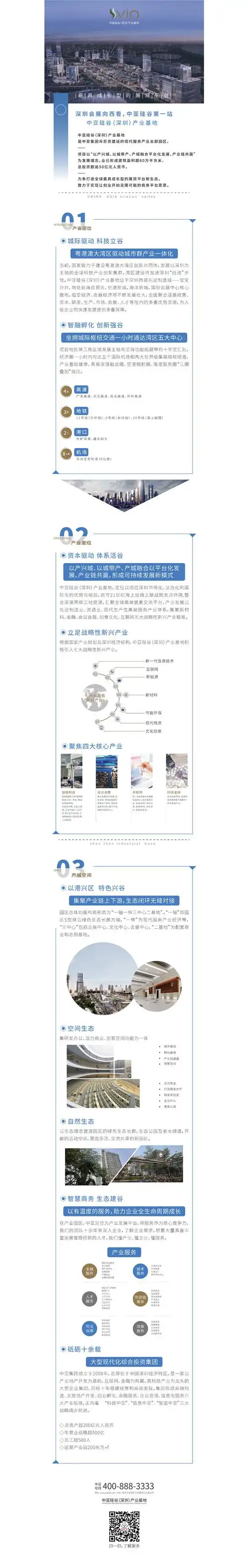 微信公众号长图