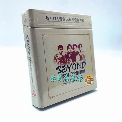 正版beyond专辑黄家驹粤语经典流行音乐光辉岁月汽车载cd碟片原版原装