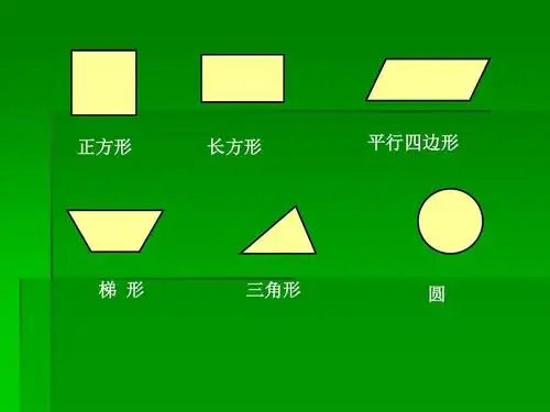 数学 小学五年级上册数学第五单元组合图形的面积ppt课件 正方形 长