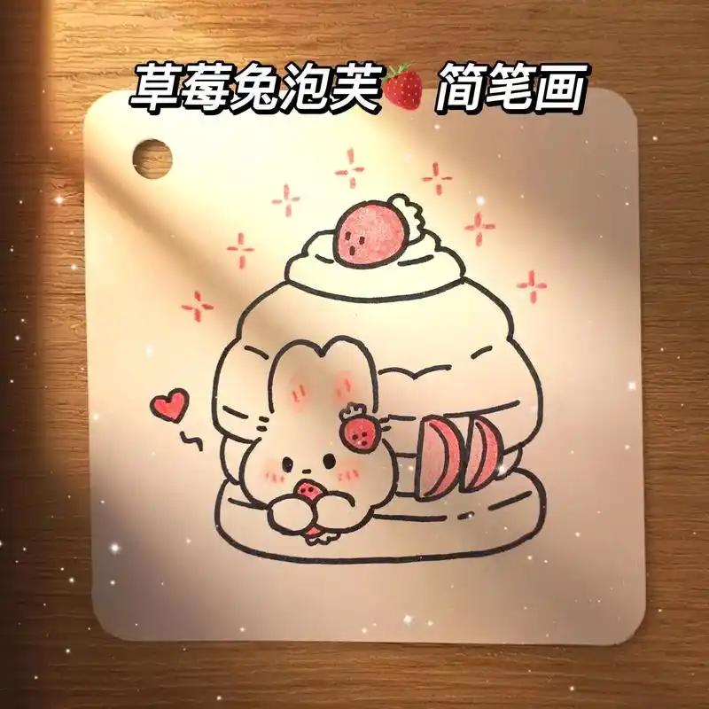 大好的周末,不来一份软乎乎小兔泡芙吗～#简笔画教程 #可爱简 - 抖音