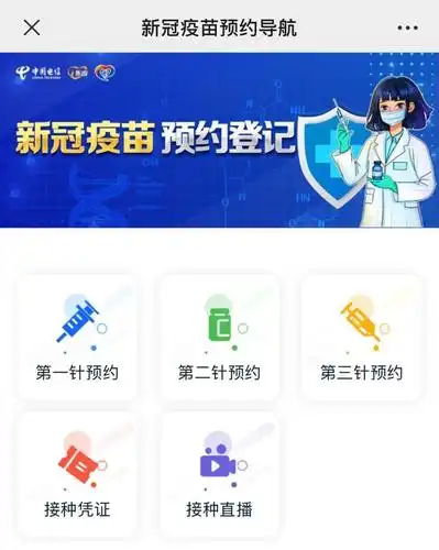 疫苗接种好消息线上预约平台开通7月15日沙湾区新冠疫苗接种指引