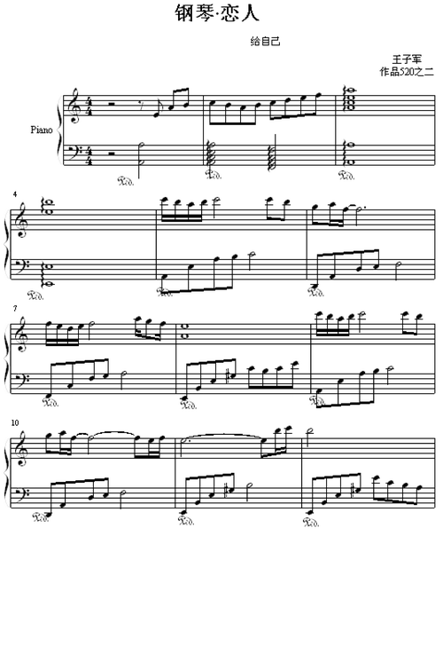 钢琴·恋人钢琴谱-王子军—艺-虫虫钢琴