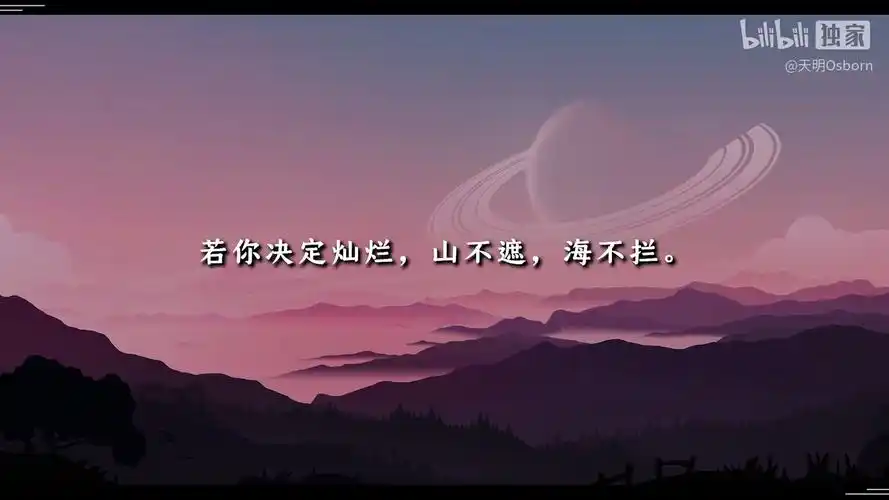 "别听世俗的耳语,去看自己喜欢的风景."|上进激励你的文案