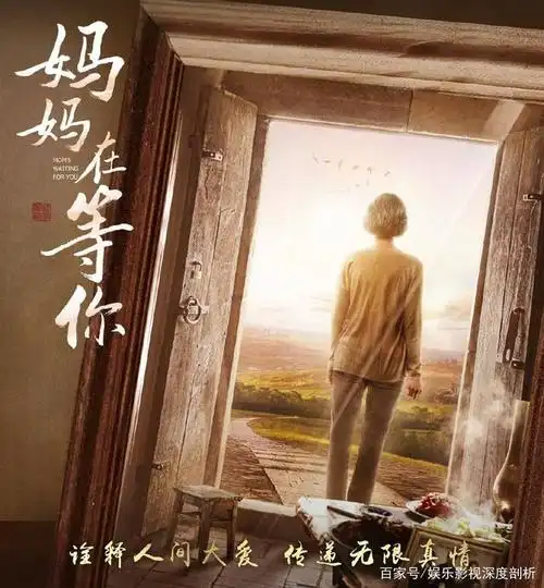 《妈妈在等你》,为母亲点个赞!