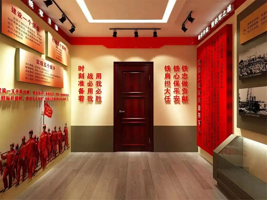 部队荣誉室设计