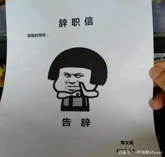 大道至简,道不同不相为谋,告辞! 愿大家有一个幸福生活.