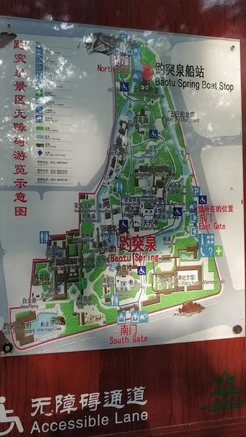 趵突泉,大明湖半日游