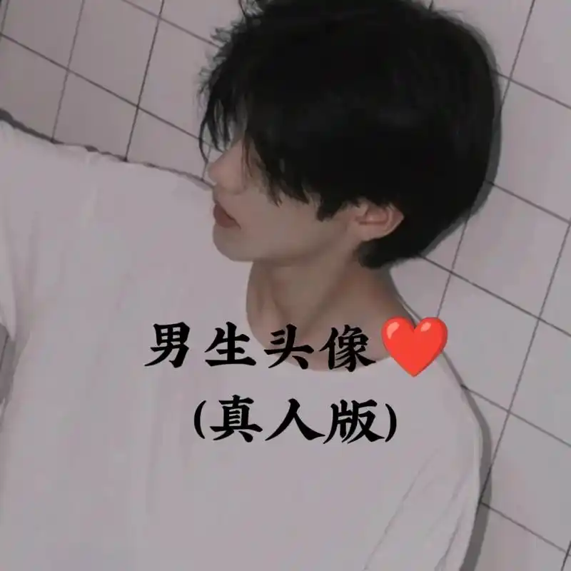 头像#头像男生冷酷帅 #男头 #头像控 #真人头像 点赞关 - 抖音