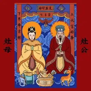 灶王爷年画杨柳青像厨房供奉东厨司命灶君画像门神贴纸新品