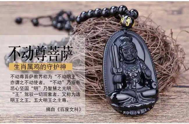 属鸡的守护神是什么菩萨 最适合佩戴什么黑曜石