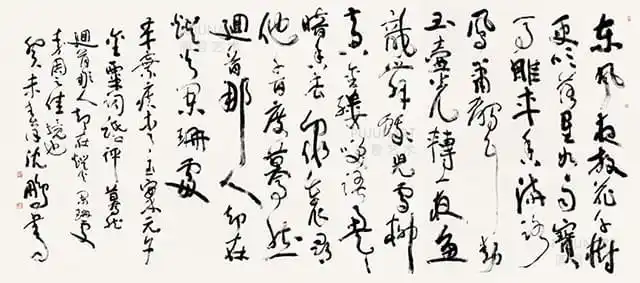 沈鹏:书法的形式即内容