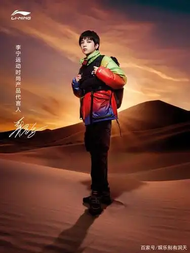 在2021年3月17日,李宁官方宣布华晨宇为李宁运动时尚产品全球代言人.