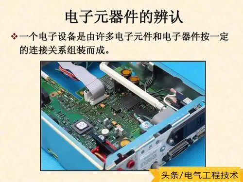 怎么看懂电路板电子电路怎么入门掌握了最基础的电子元件再说