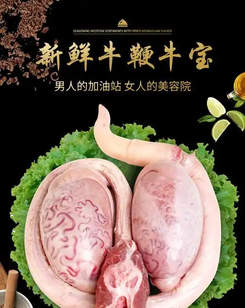 顺丰新鲜牛鞭3斤装冷冻一鞭两蛋黄牛三宝牛蛋牛宝牛睾丸男牛鞭牛宝一