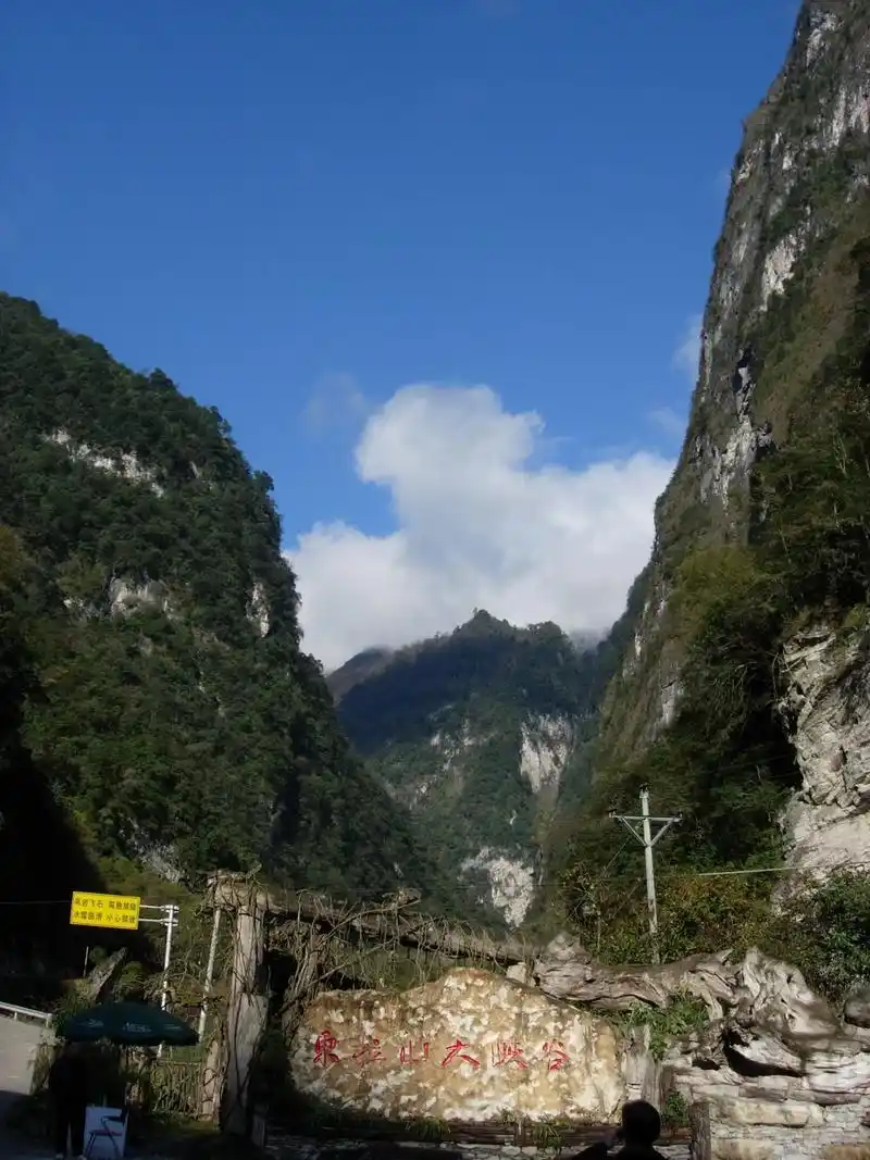 东拉山大峡谷,位于龙门山脉邛崃山脉南部的宝兴段, - 抖音