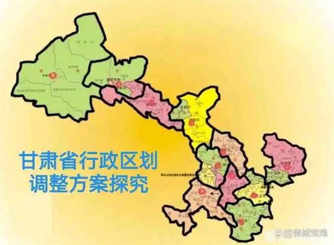 甘肃行政区划调整探究,兰州收临夏,庆阳并平凉,酒泉天水变强_发展