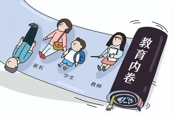 北京大学教授我国绝大多数家庭都已深陷资源投入的无底洞