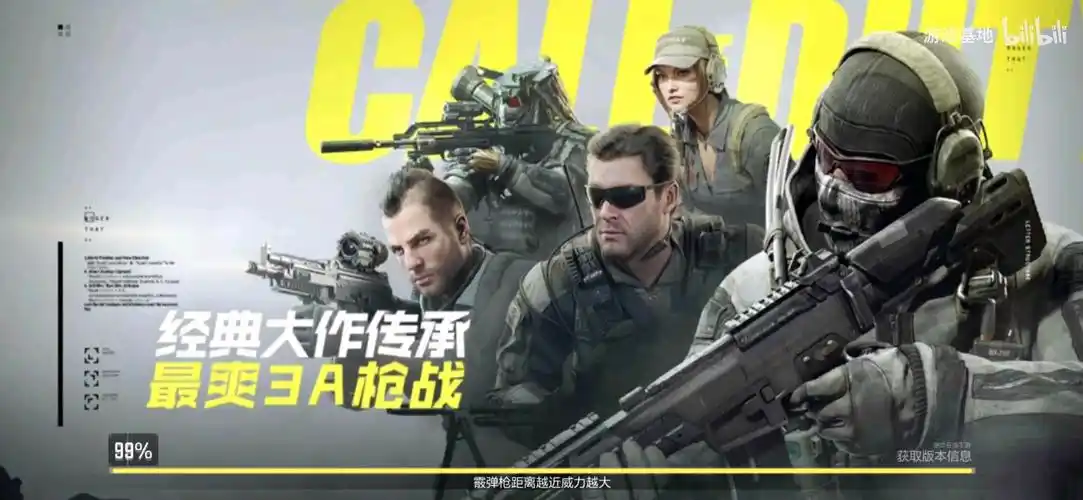 使命召唤手游从注册到被误封仅需10分钟