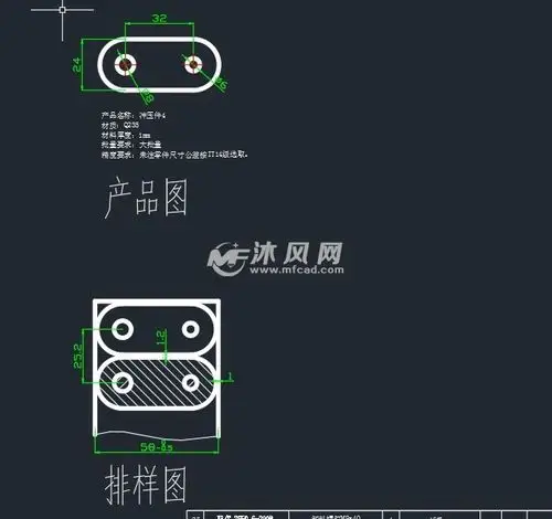 冲压件模具图纸设计