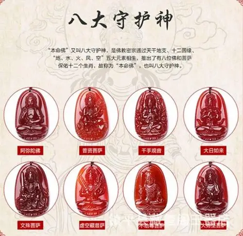 批发红玛瑙 八大守护本命佛 生肖羊猴守护神大日如来佛吊坠