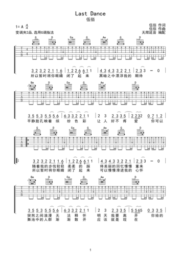 last dancea调六线吉他谱-虫虫吉他谱免费下载