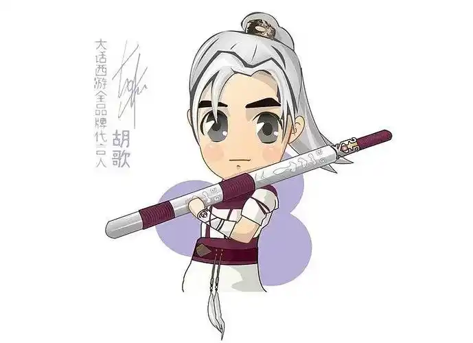 胡歌代言大话西游2