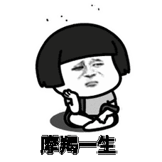 蘑菇头摩羯一生只有两件事gif表情包|抖音摩羯一生只有两件事完整表情