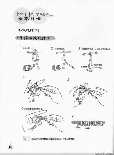棒针手工编织毛衣 各式起针方法图解